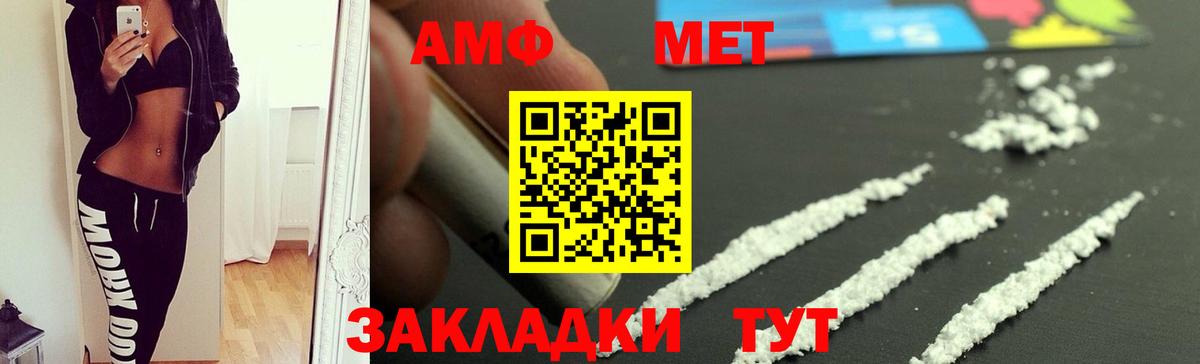 Миасс  АМФ  Вход с VPN  АМФЕТАМИН Premium 