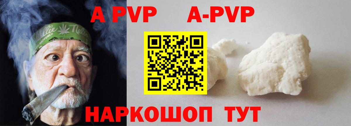 А ПВП СК КРИС  Alfa_PVP Crystall  Вход с VPN  Миасс  A PVP Соль 
