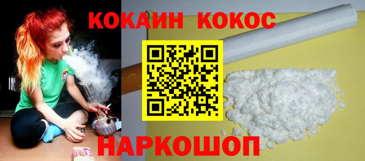COCAIN Перу Миасс