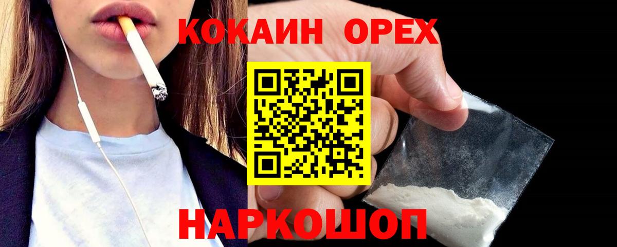 Cocaine Columbia  КОКАИН 97%  Миасс  Вход с VPN 