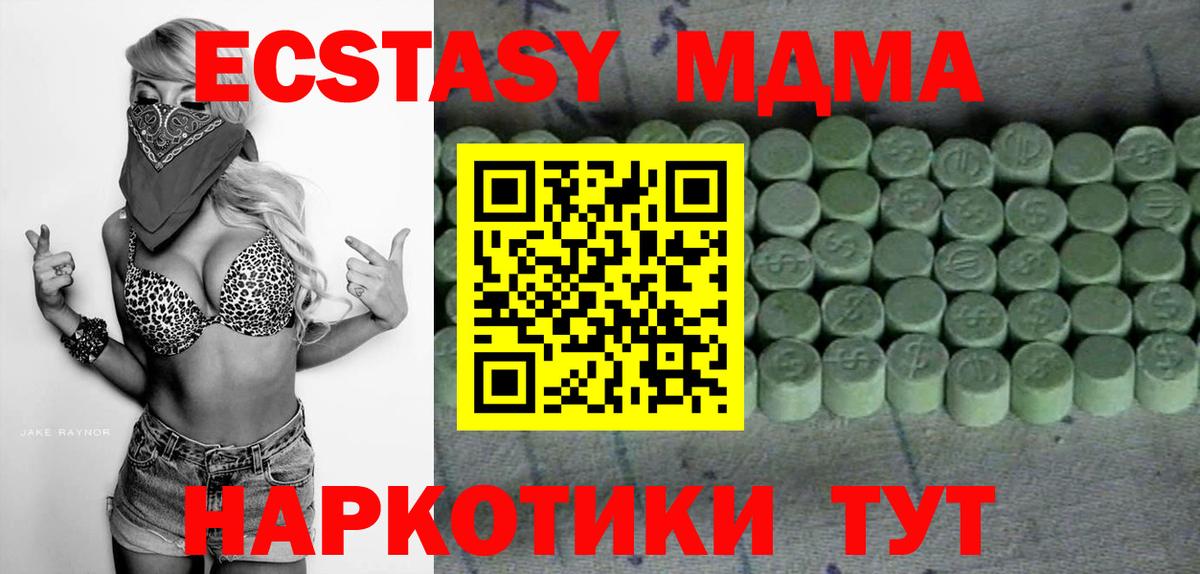 Ecstasy 300 mg Миасс