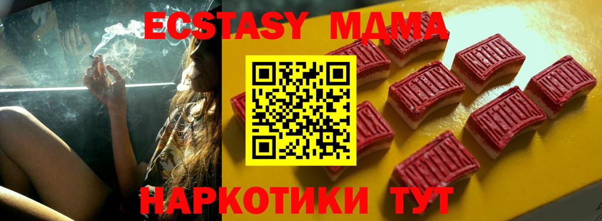магазин    Вход с VPN  Миасс  Ecstasy 99% 