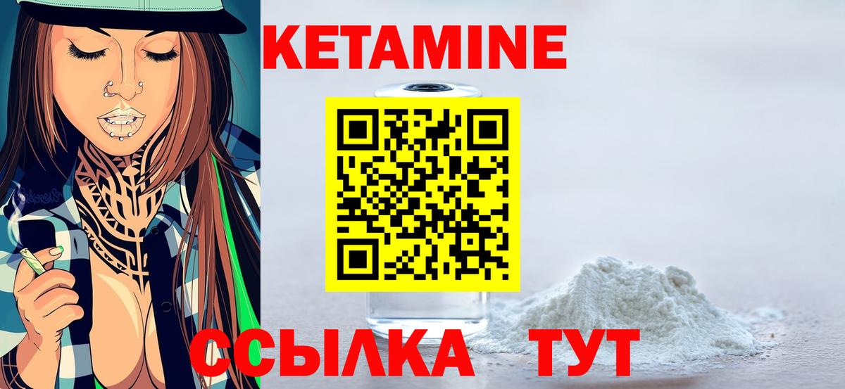 КЕТАМИН VHQ  Вход с VPN  Миасс  КЕТАМИН ketamine 