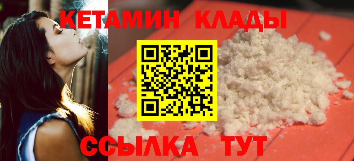 Кетамин ketamine Миасс