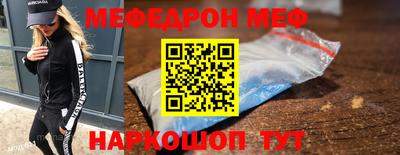 мефедрон VHQ Заводоуковск