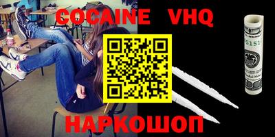 мефедрон VHQ Заводоуковск