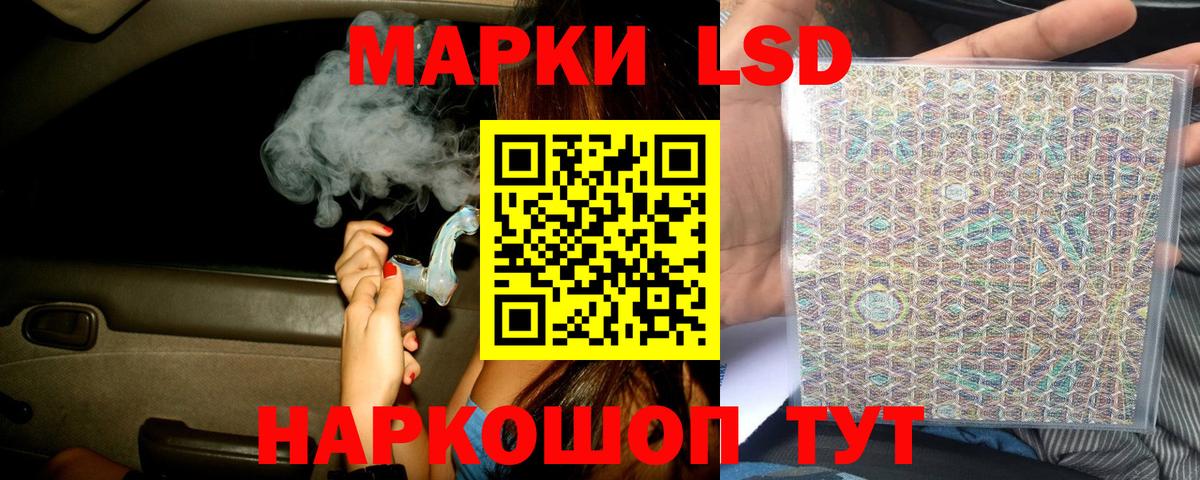 Лсд 25 экстази ecstasy Миасс