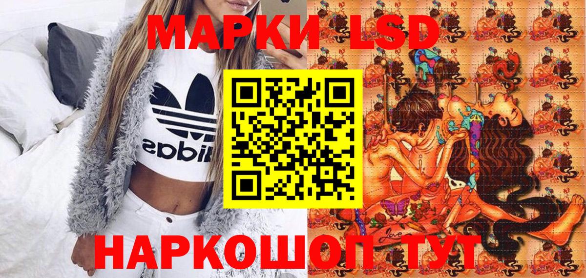 Марки NBOMe 1500мкг  Марки NBOMe 1500мкг  Вход с VPN  Миасс 