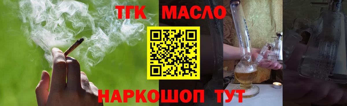 Миасс  ТГК вейп  Вход с VPN 